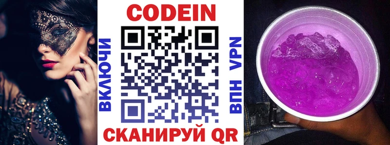 Купить  Богучар  Кодеин Purple Drank 