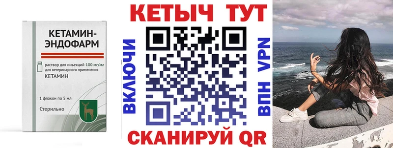 КЕТАМИН VHQ  Купить закладки  Богучар 